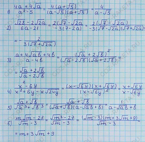 Ответ к учебнику по алгебре 8 класс Мерзляк, Полонский, Якир номер 581