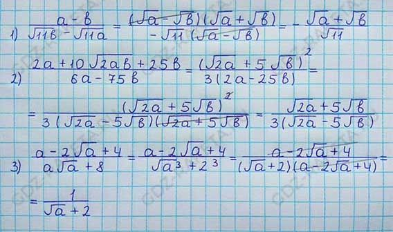 Ответ к учебнику по алгебре 8 класс Мерзляк, Полонский, Якир номер 582