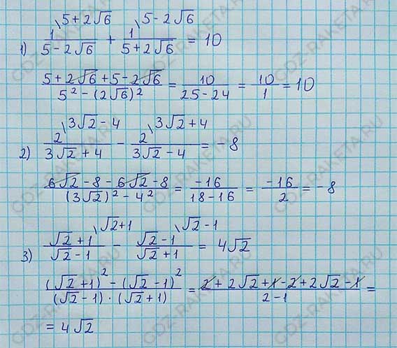 Ответ к учебнику по алгебре 8 класс Мерзляк, Полонский, Якир номер 585