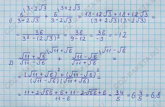 Ответ к учебнику по алгебре 8 класс Мерзляк, Полонский, Якир номер 586