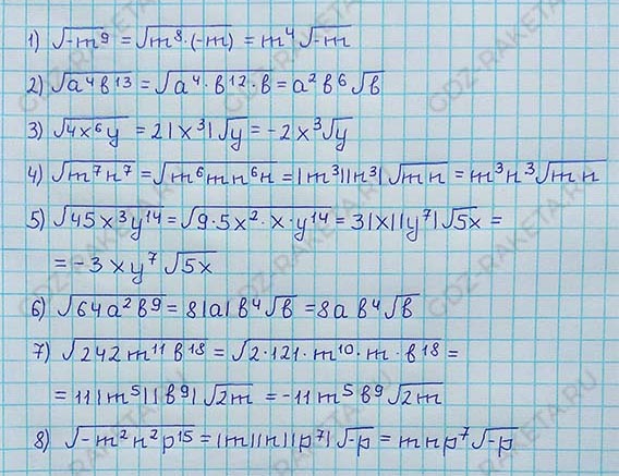Ответ к учебнику по алгебре 8 класс Мерзляк, Полонский, Якир номер 591