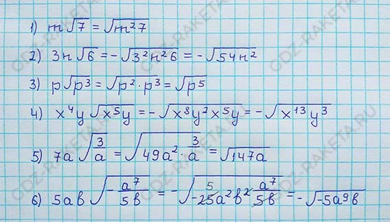 Ответ к учебнику по алгебре 8 класс Мерзляк, Полонский, Якир номер 594