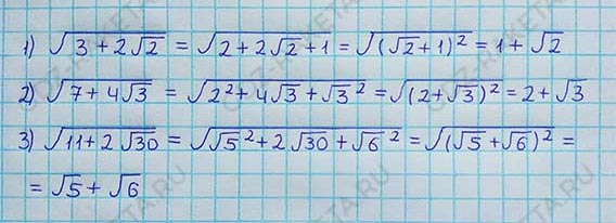 Ответ к учебнику по алгебре 8 класс Мерзляк, Полонский, Якир номер 597