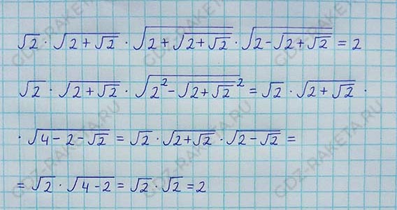Ответ к учебнику по алгебре 8 класс Мерзляк, Полонский, Якир номер 601