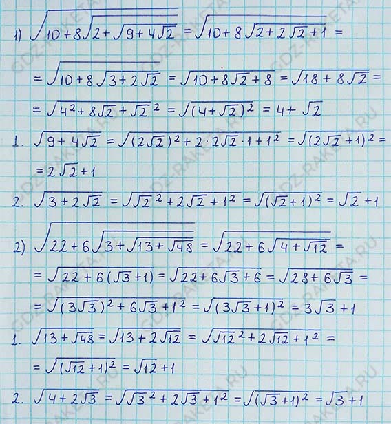 Ответ к учебнику по алгебре 8 класс Мерзляк, Полонский, Якир номер 602