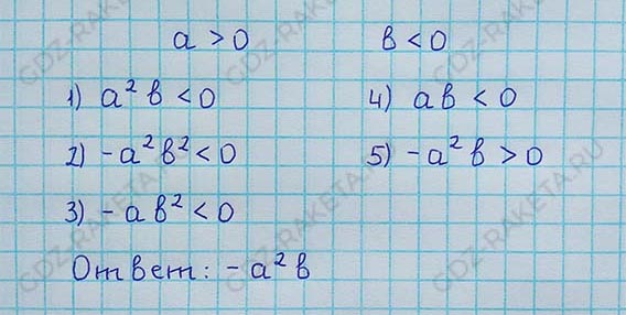 Ответ к учебнику по алгебре 8 класс Мерзляк, Полонский, Якир номер 607
