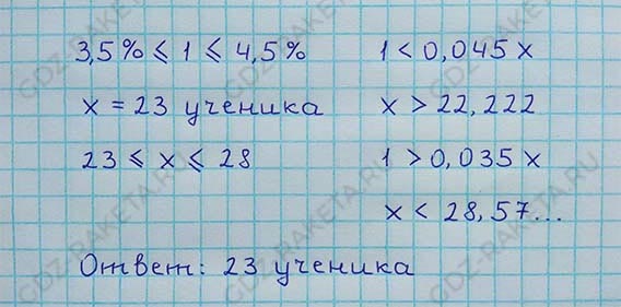Ответ к учебнику по алгебре 8 класс Мерзляк, Полонский, Якир номер 608