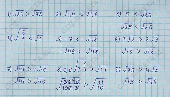 Ответ к учебнику по алгебре 8 класс Мерзляк, Полонский, Якир номер 613