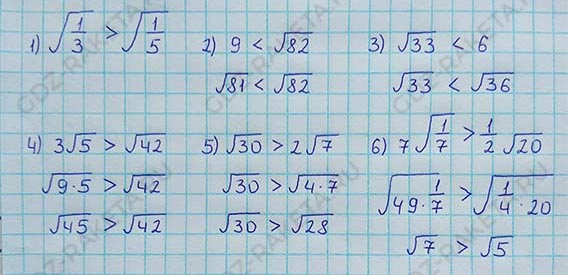 Ответ к учебнику по алгебре 8 класс Мерзляк, Полонский, Якир номер 614