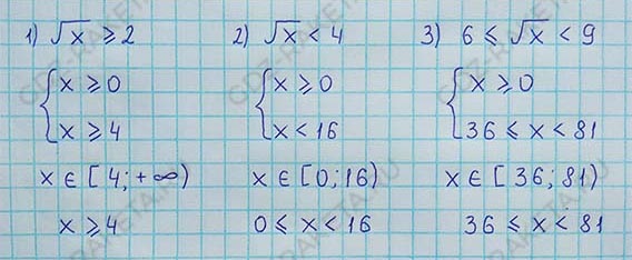 Ответ к учебнику по алгебре 8 класс Мерзляк, Полонский, Якир номер 626