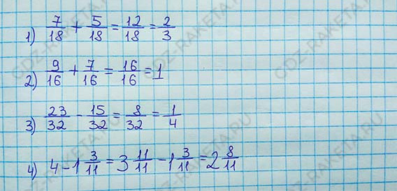 Ответ к учебнику по алгебре 8 класс Мерзляк, Полонский, Якир номер 64