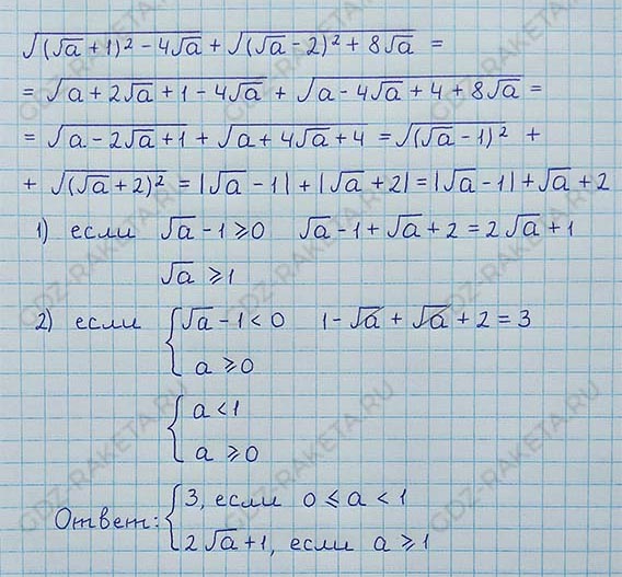 Ответ к учебнику по алгебре 8 класс Мерзляк, Полонский, Якир номер 642