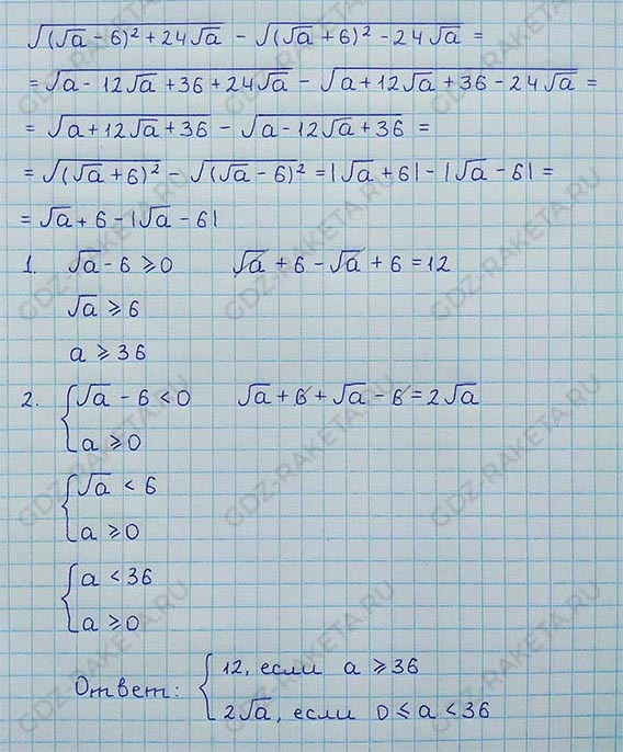 Ответ к учебнику по алгебре 8 класс Мерзляк, Полонский, Якир номер 643