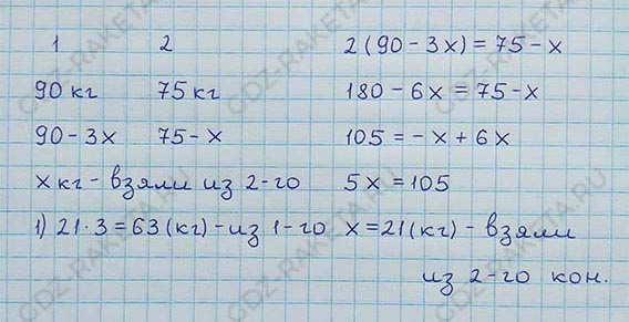 Ответ к учебнику по алгебре 8 класс Мерзляк, Полонский, Якир номер 645