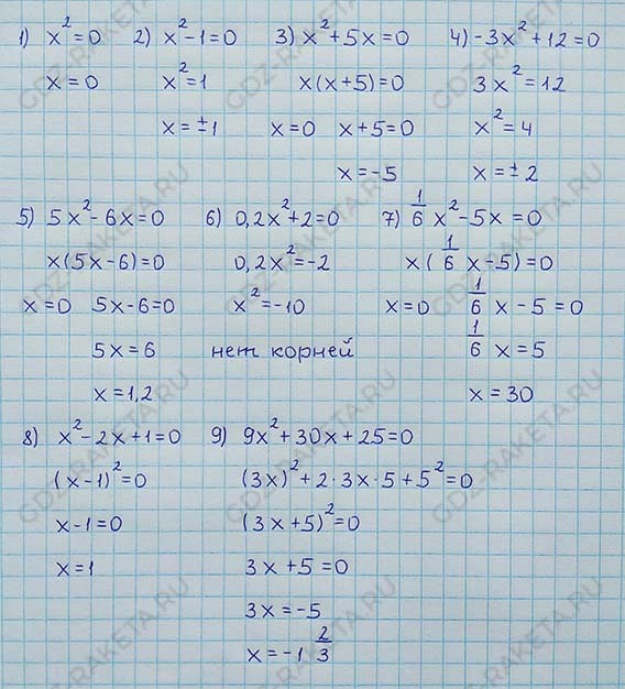 Ответ к учебнику по алгебре 8 класс Мерзляк, Полонский, Якир номер 649