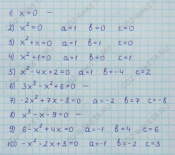 Ответ к учебнику по алгебре 8 класс Мерзляк, Полонский, Якир номер 651