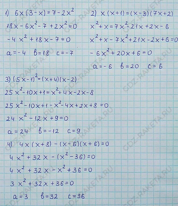 Ответ к учебнику по алгебре 8 класс Мерзляк, Полонский, Якир номер 655