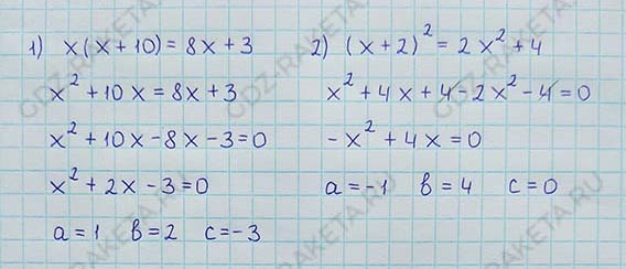 Ответ к учебнику по алгебре 8 класс Мерзляк, Полонский, Якир номер 656