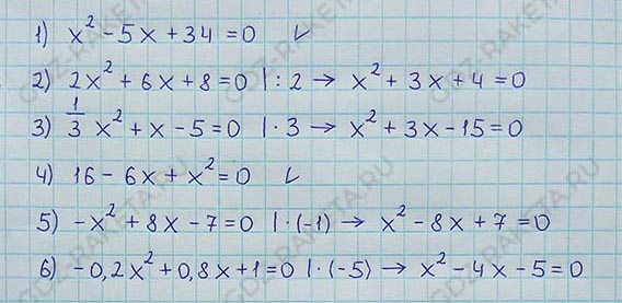 Ответ к учебнику по алгебре 8 класс Мерзляк, Полонский, Якир номер 657