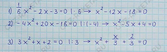 Ответ к учебнику по алгебре 8 класс Мерзляк, Полонский, Якир номер 658