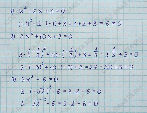 Ответ к учебнику по алгебре 8 класс Мерзляк, Полонский, Якир номер 660