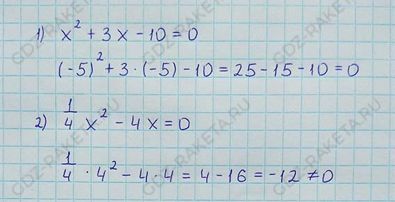 Ответ к учебнику по алгебре 8 класс Мерзляк, Полонский, Якир номер 661