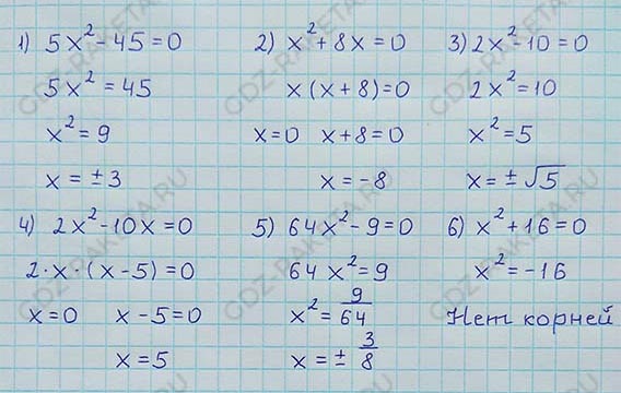 Ответ к учебнику по алгебре 8 класс Мерзляк, Полонский, Якир номер 662
