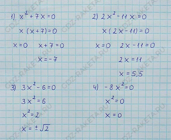 Ответ к учебнику по алгебре 8 класс Мерзляк, Полонский, Якир номер 663