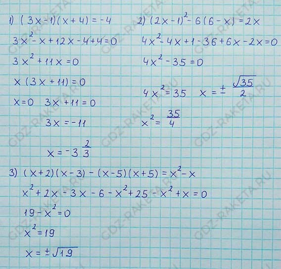 Ответ к учебнику по алгебре 8 класс Мерзляк, Полонский, Якир номер 664
