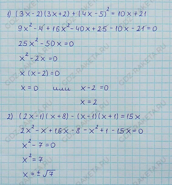 Ответ к учебнику по алгебре 8 класс Мерзляк, Полонский, Якир номер 665