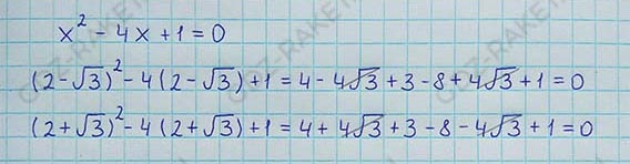 Ответ к учебнику по алгебре 8 класс Мерзляк, Полонский, Якир номер 666