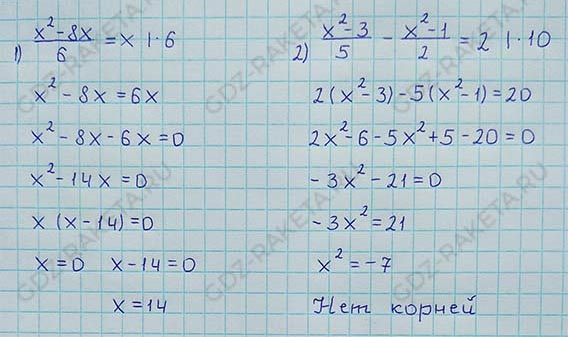 Ответ к учебнику по алгебре 8 класс Мерзляк, Полонский, Якир номер 667
