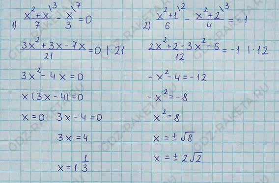 Ответ к учебнику по алгебре 8 класс Мерзляк, Полонский, Якир номер 668