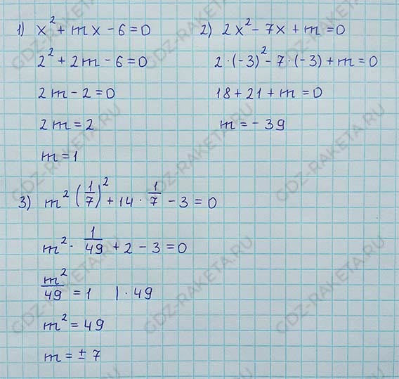 Ответ к учебнику по алгебре 8 класс Мерзляк, Полонский, Якир номер 669