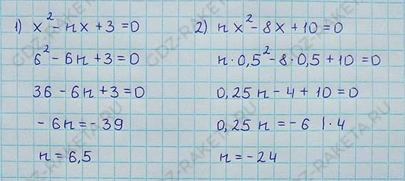 Ответ к учебнику по алгебре 8 класс Мерзляк, Полонский, Якир номер 670