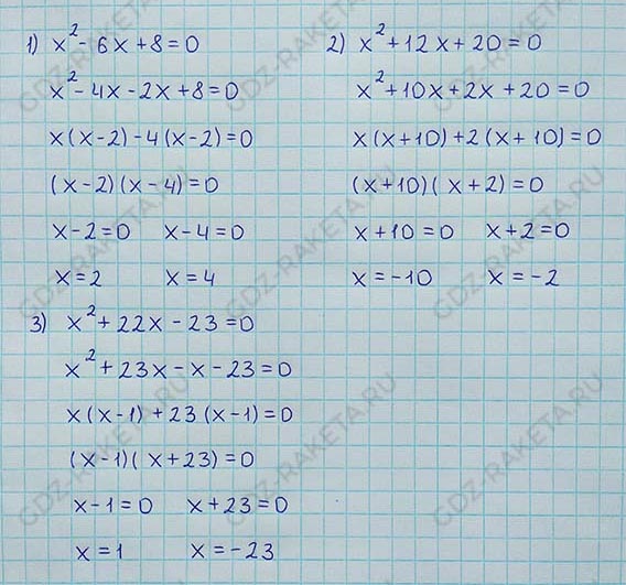 Ответ к учебнику по алгебре 8 класс Мерзляк, Полонский, Якир номер 671