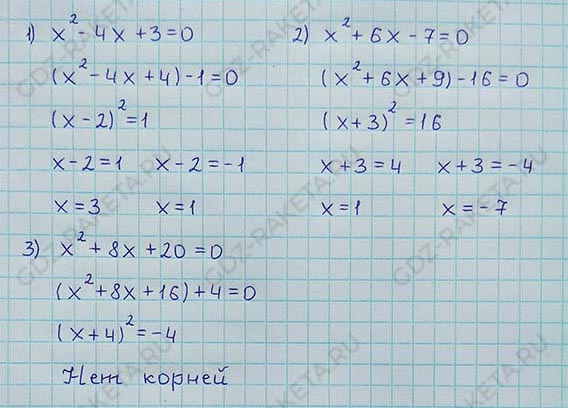Ответ к учебнику по алгебре 8 класс Мерзляк, Полонский, Якир номер 672