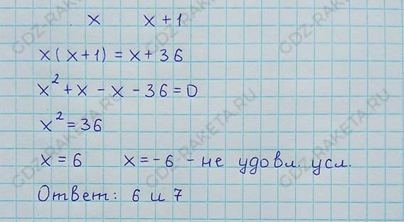 Ответ к учебнику по алгебре 8 класс Мерзляк, Полонский, Якир номер 674
