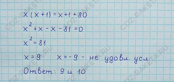 Ответ к учебнику по алгебре 8 класс Мерзляк, Полонский, Якир номер 675