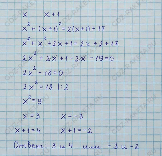 Ответ к учебнику по алгебре 8 класс Мерзляк, Полонский, Якир номер 676