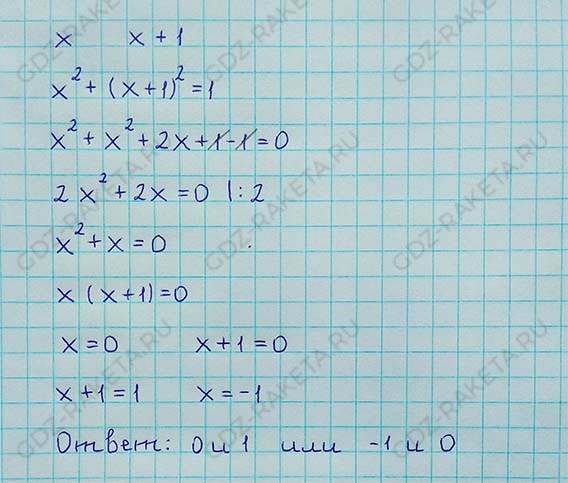 Ответ к учебнику по алгебре 8 класс Мерзляк, Полонский, Якир номер 677