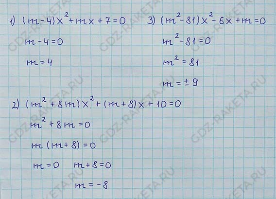 Ответ к учебнику по алгебре 8 класс Мерзляк, Полонский, Якир номер 678