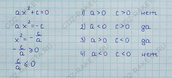 Ответ к учебнику по алгебре 8 класс Мерзляк, Полонский, Якир номер 681