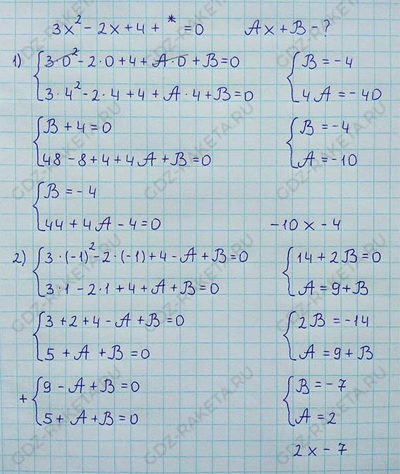Ответ к учебнику по алгебре 8 класс Мерзляк, Полонский, Якир номер 682