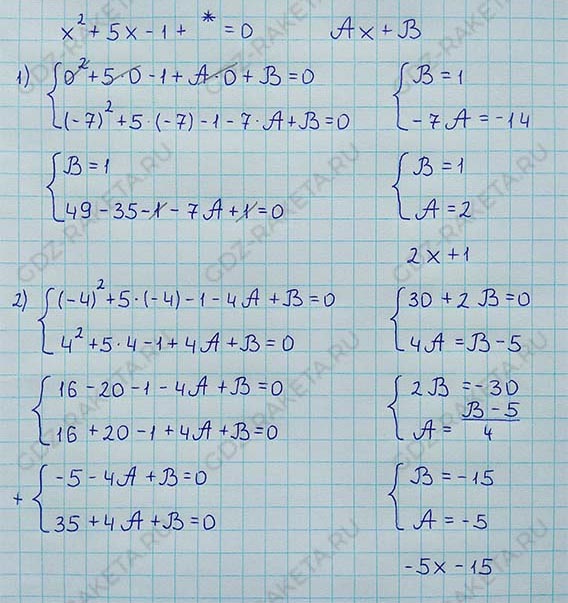Ответ к учебнику по алгебре 8 класс Мерзляк, Полонский, Якир номер 683