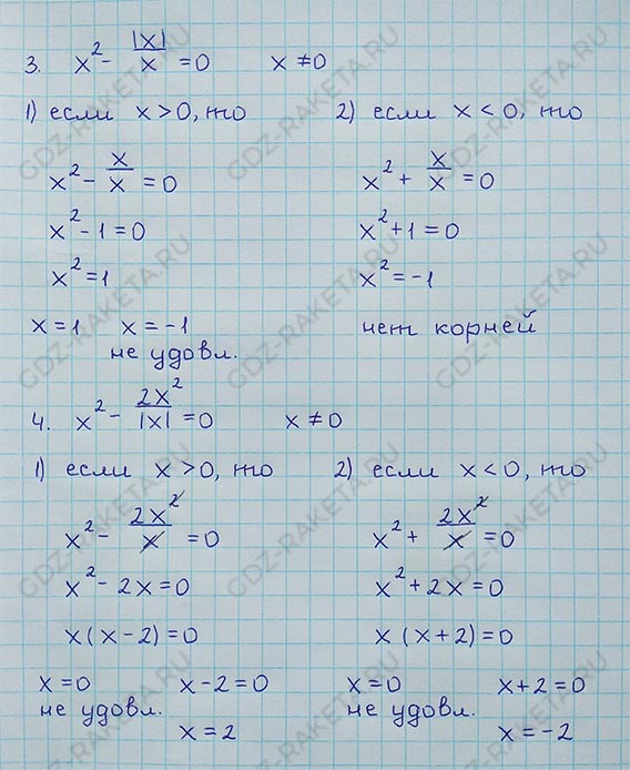 Ответ к учебнику по алгебре 8 класс Мерзляк, Полонский, Якир номер 684