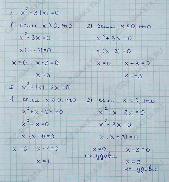 Ответ к учебнику по алгебре 8 класс Мерзляк, Полонский, Якир номер 684