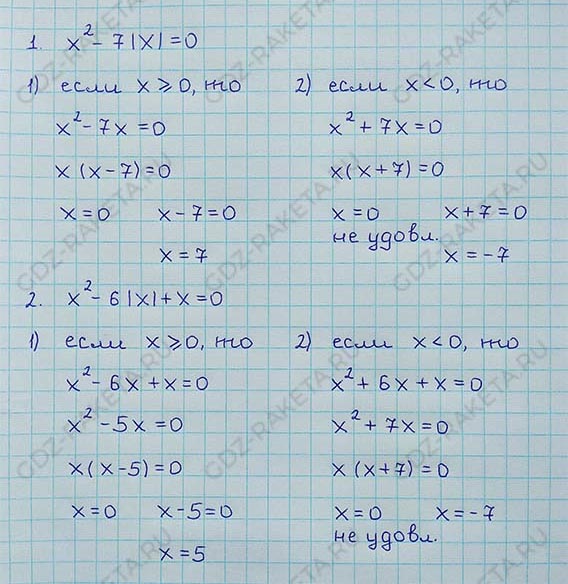 Ответ к учебнику по алгебре 8 класс Мерзляк, Полонский, Якир номер 685