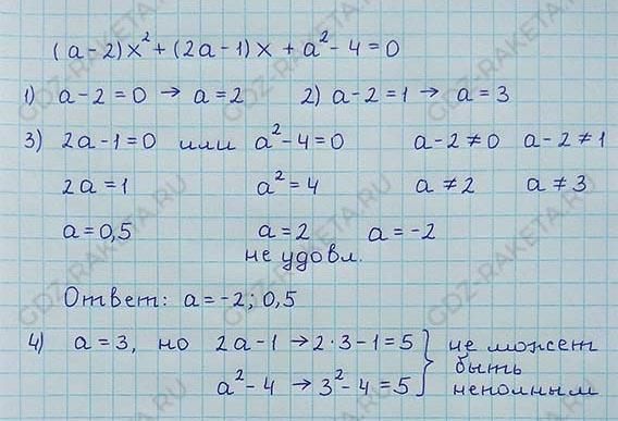 Ответ к учебнику по алгебре 8 класс Мерзляк, Полонский, Якир номер 686