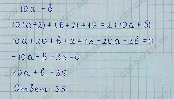 Ответ к учебнику по алгебре 8 класс Мерзляк, Полонский, Якир номер 691